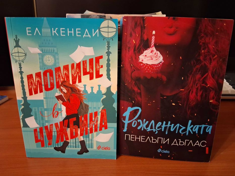 Продавам книги / романи