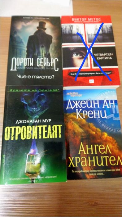 Книги по пет лева