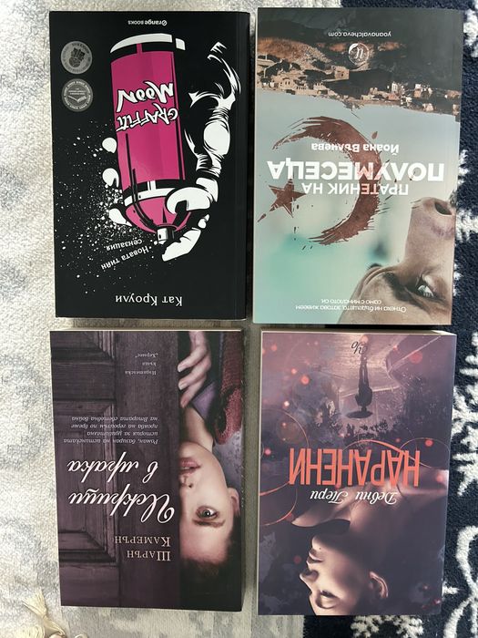 Книги по 5,7 и 10 лв.