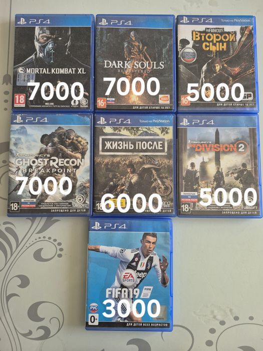 Продам диски на Пс 4