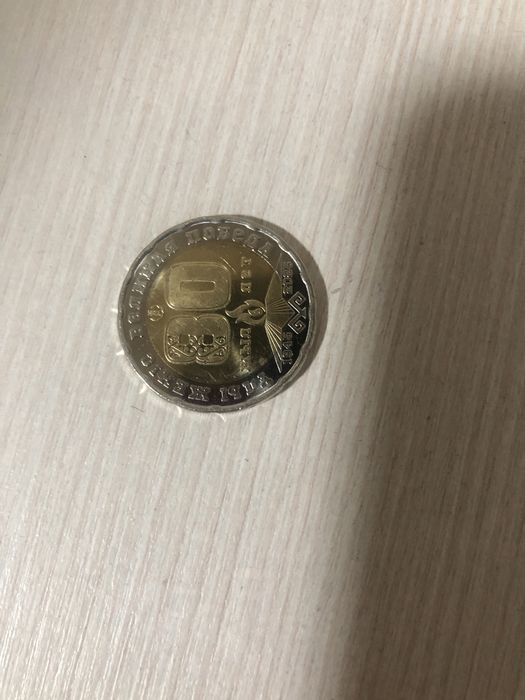 Монета аукционая