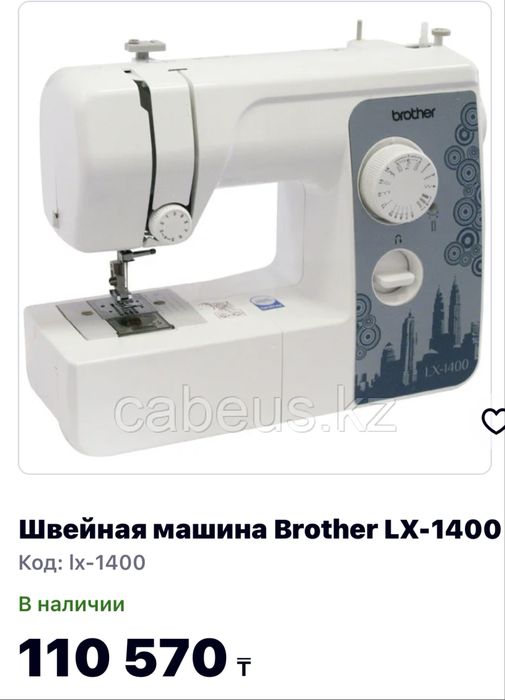 Японская швейная машина