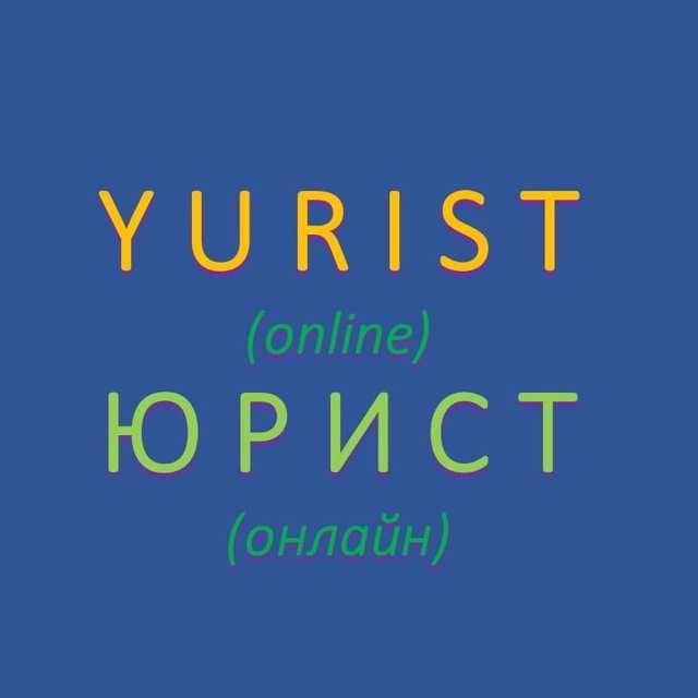 Юрист хизмати. Yurist xizmati. Юридик маслаҳат. Yuridik maslahat.