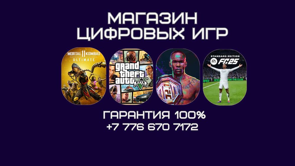 Дистанционная установка игр на PS4/PS5 — быстро и надёжно!