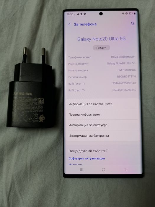 Продавам Samsung note 20 ultra 12/256
