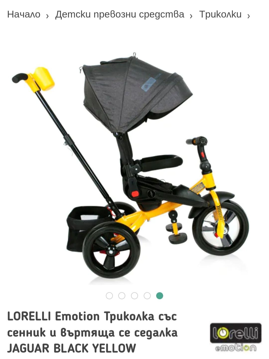 LORELLI Emotion Триколка със сенник и въртяща се седалка JAGUAR BLACK