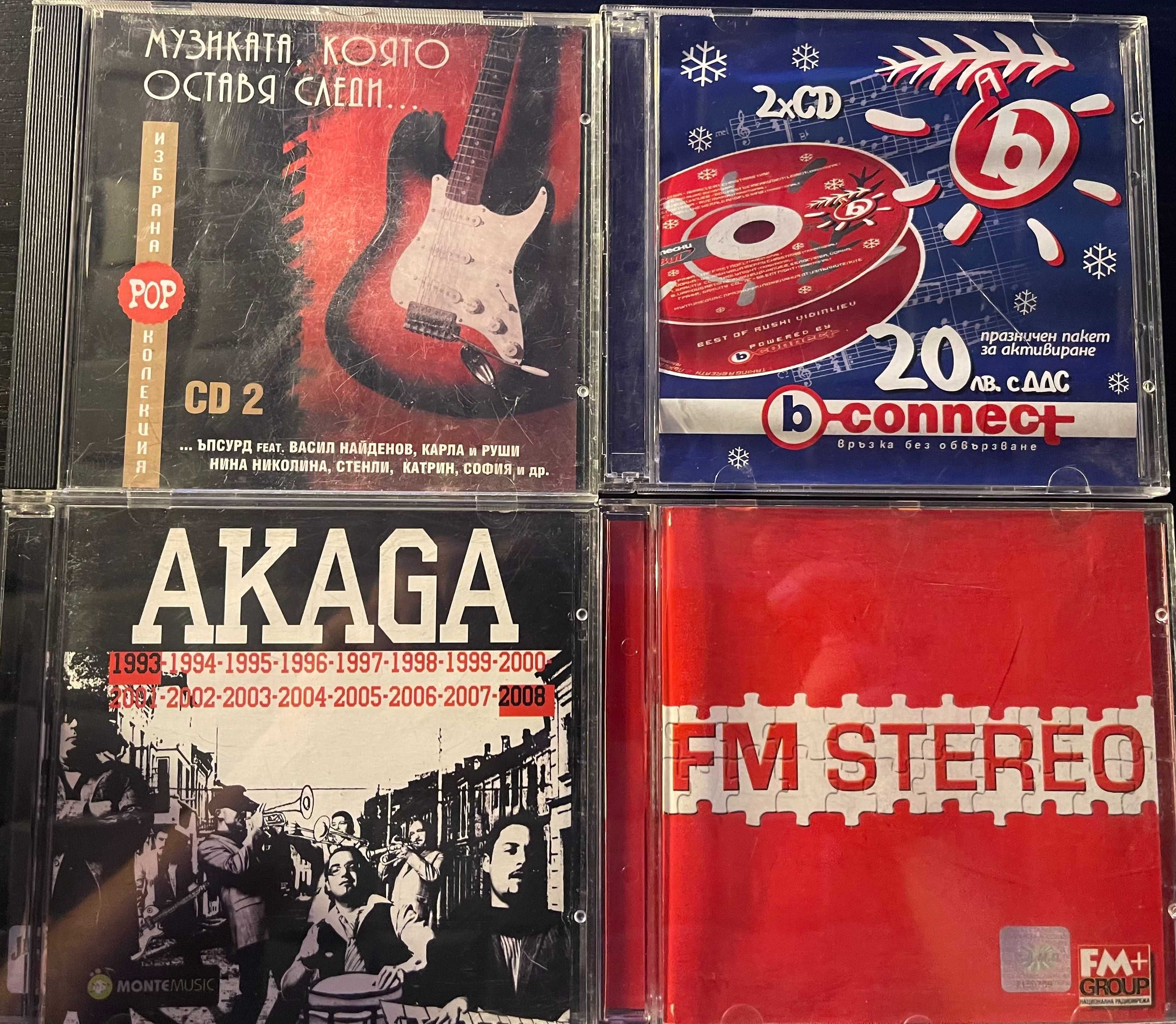 Оригинални дискове CD част 1