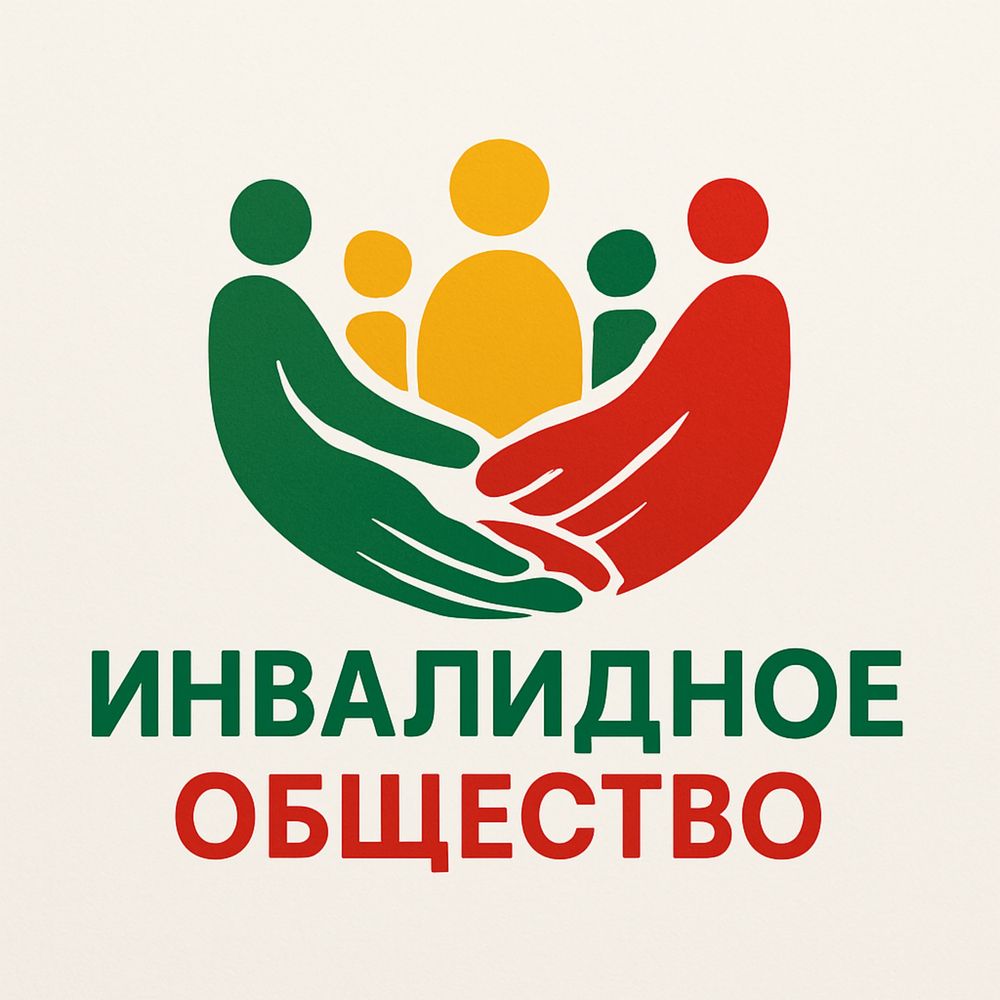Срочно продается готовый бизнес, общество инвалидов!