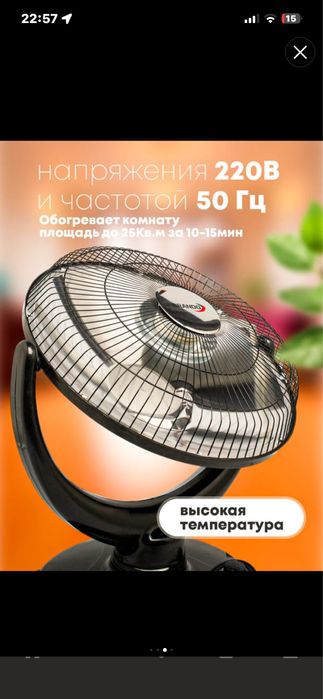 Обогреватель brando/ayuba