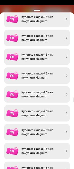 Промокод от яндекс