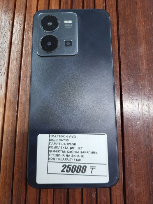 Телефон Vivo Y35 128gb рассрочка Реал ломбард