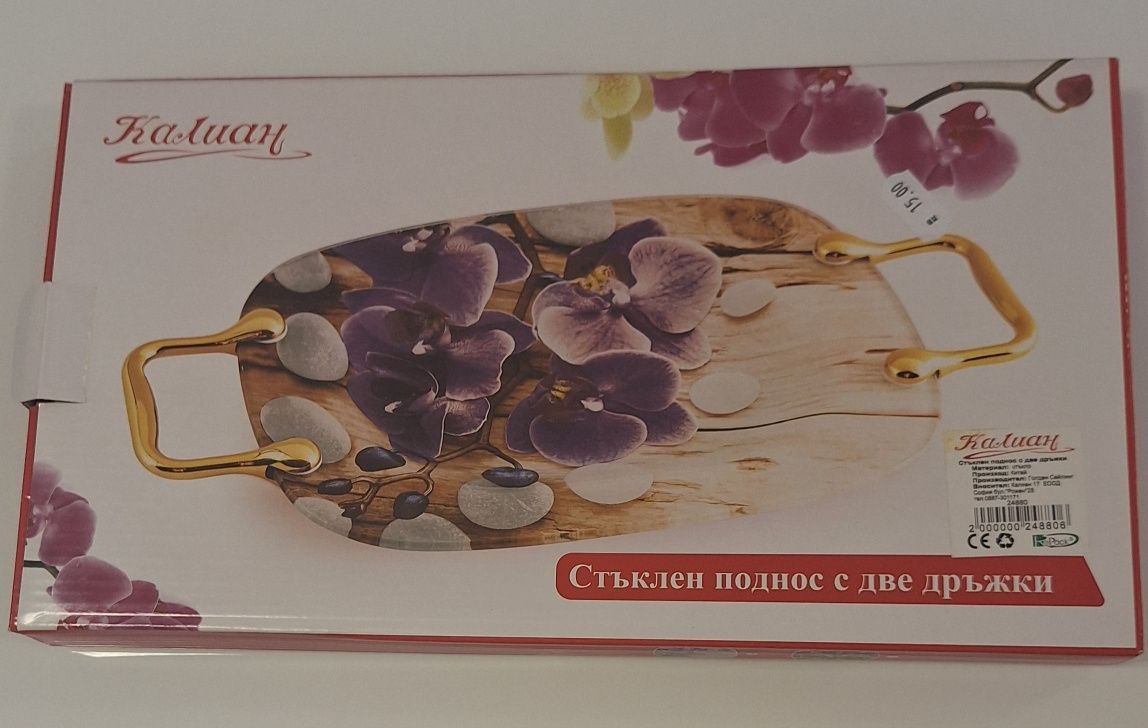Стъклен поднос с дръжки, две купички на ИЗИДА и чаша костен порцеран