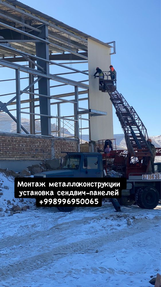 Монтаж металлоконструкции установка сендвич панелей