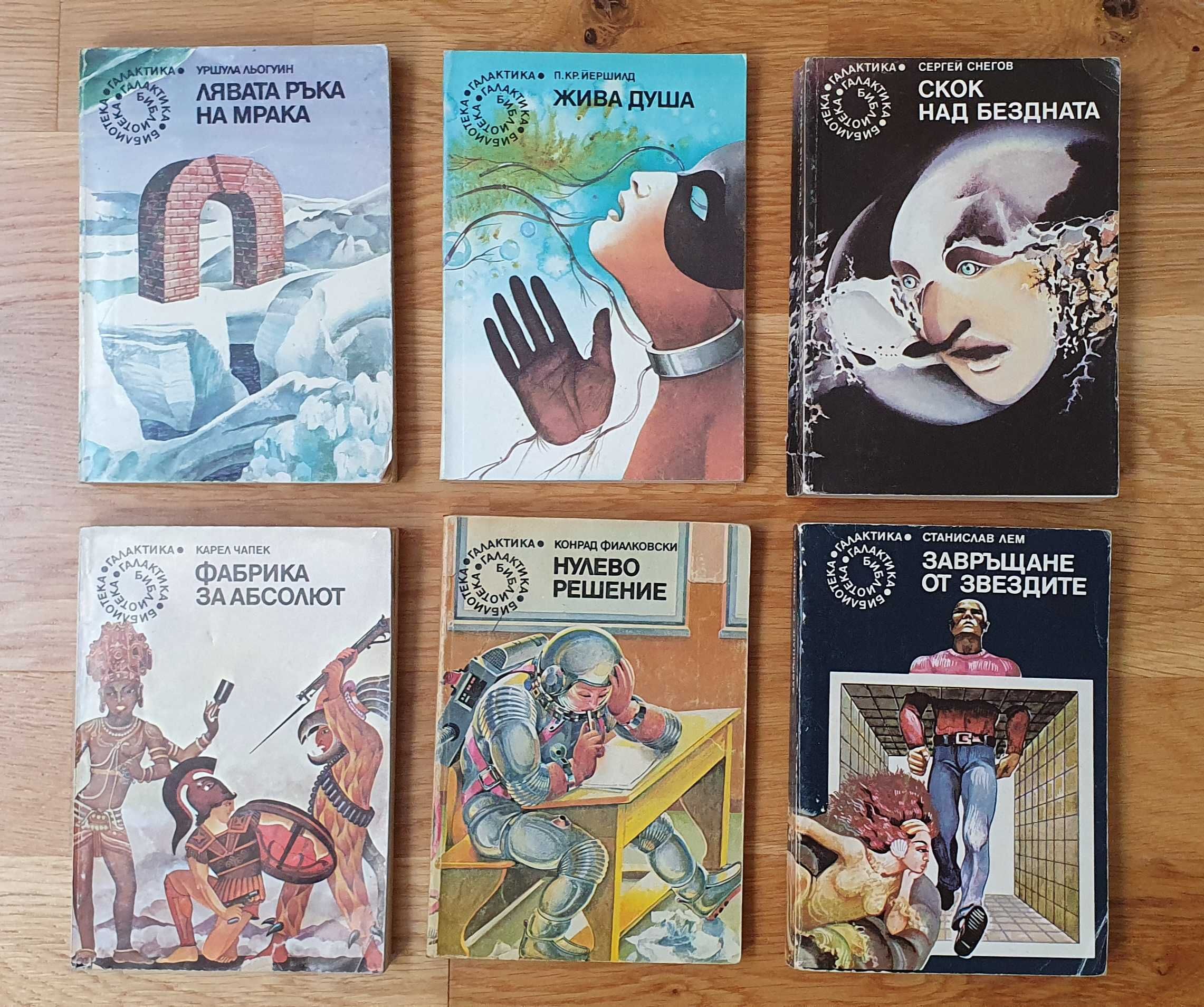 Книги Галактика, Балзак, Стефан Цвайг