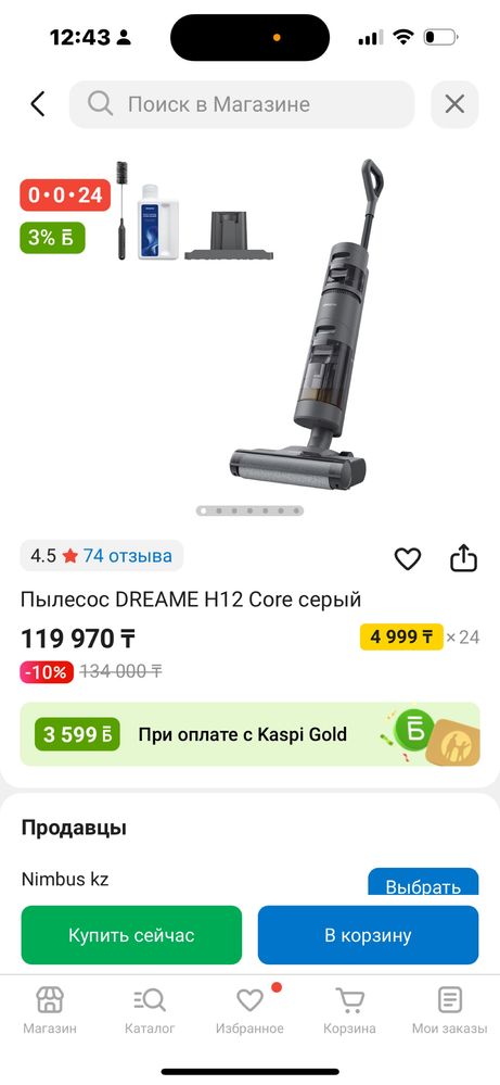 Пылесос DREAME H12 Core серый