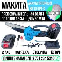 Мини Пила веткорез аккумуляторная полотно 15см 2 акб Астана доставка
