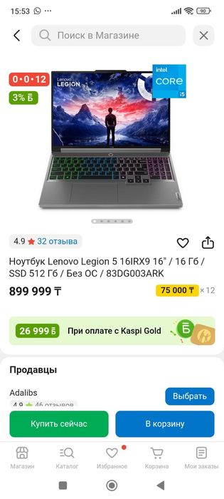 Мощный игровой ноутбук Lenovo legion 5