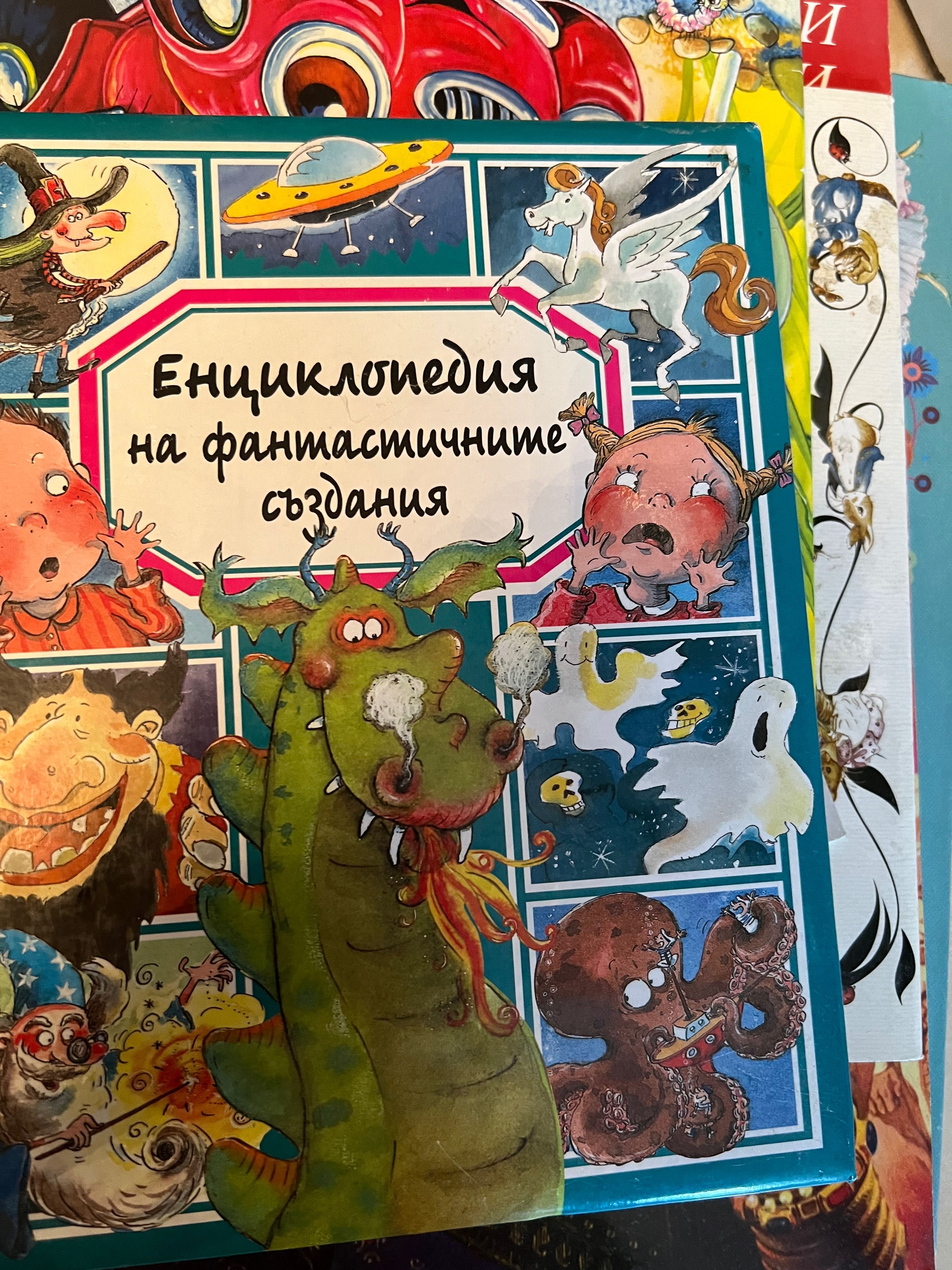 Детски книжки голямо разнообразие