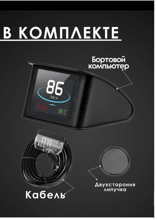 Бортовой компьютер P10 для авто