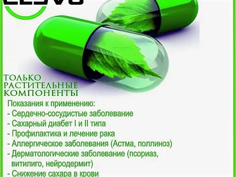 Клеточное питание капсулы Елев8/,Elev8