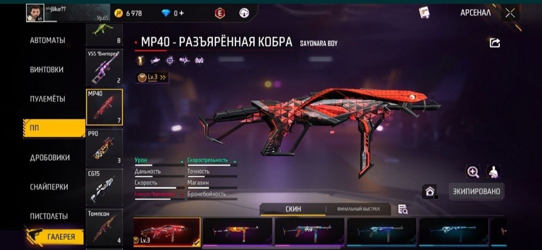 продам фф аккаунт