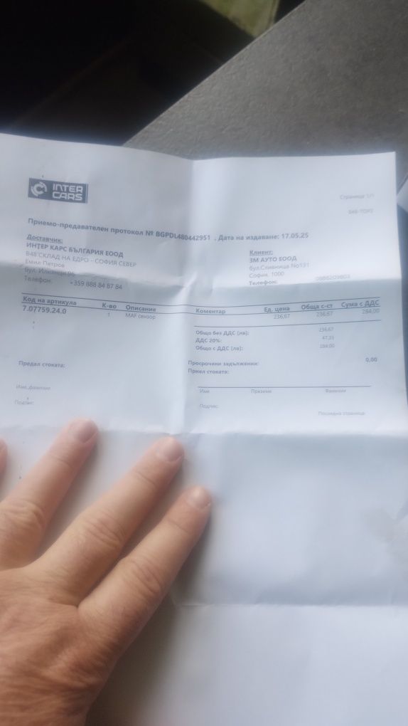 Дебитомер  за Хюндай