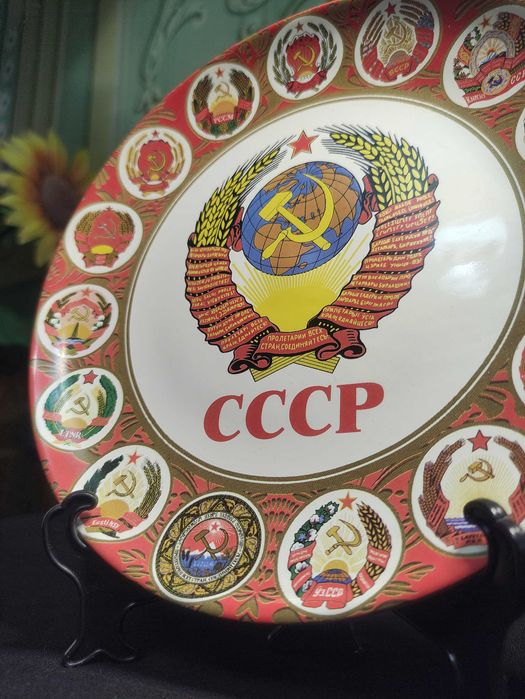 Дружба Народов СССР  - Сувенирная Декоративная Тарелка. 20 см.
