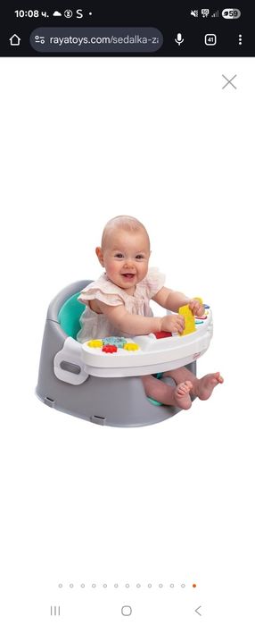 Столче с табла за игра