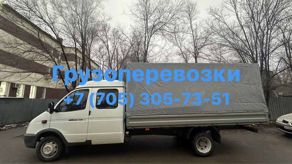 Грузоперевозки Аксай ЗКО