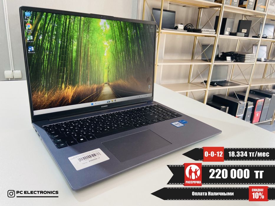 Рассрочка! Huawei MateBook D16 - Core i5-12450H/16Gb/SSD 512Gb/UHD