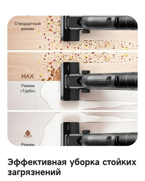 Dreame H12S AE для влажной и сухой уборки