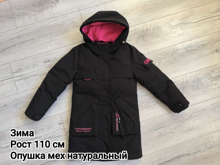 Куртки зима /Комбинезон осень