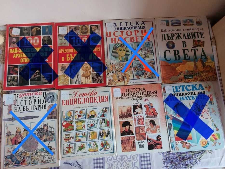 Детски енциклопедии