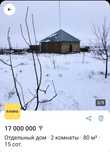 Дом с садом 15 сотток