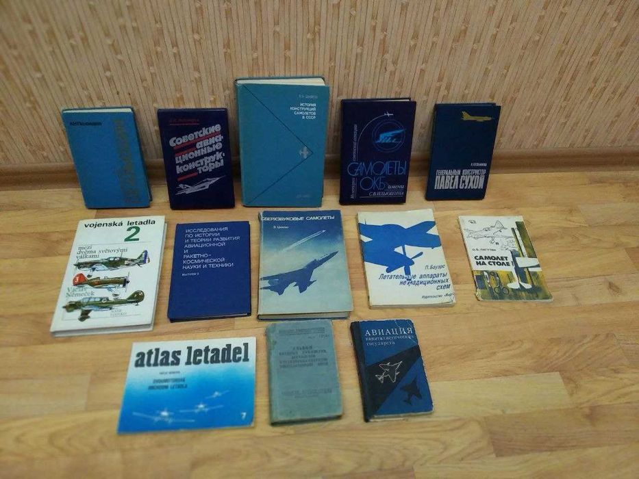 Старые книги времен СССР  ( по АВИАЦИИ ).