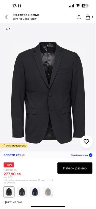 Мъжко сако Selected Homme