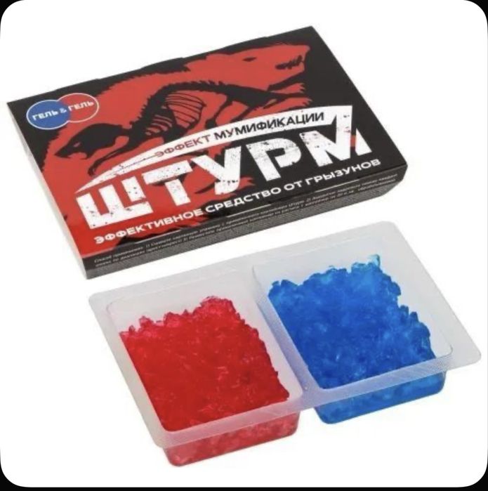 Штурм от мышей и крыс отрава