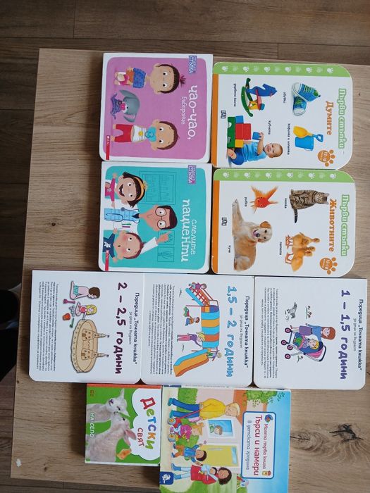 Книжки за по-малките