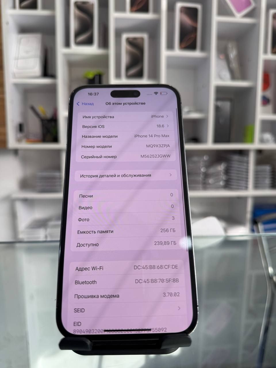 IPhone 14 Pro Max / 256 Gb