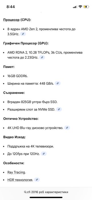 PlayStation 5 Slim - Disc Edition