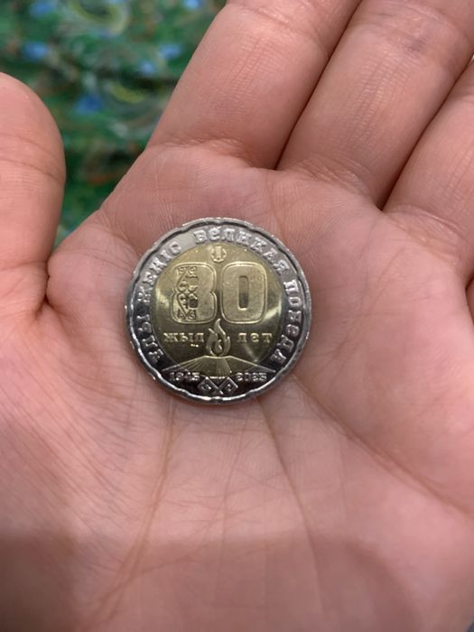 Монета 80 лет 200тг продам.