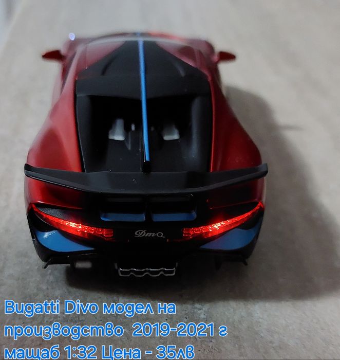Метални Реалистични модели на спортни коли Ferrari FXX и Bugatti Divo