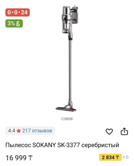 Продам бытовой вакуумный пылесос Sokany SK-3377
