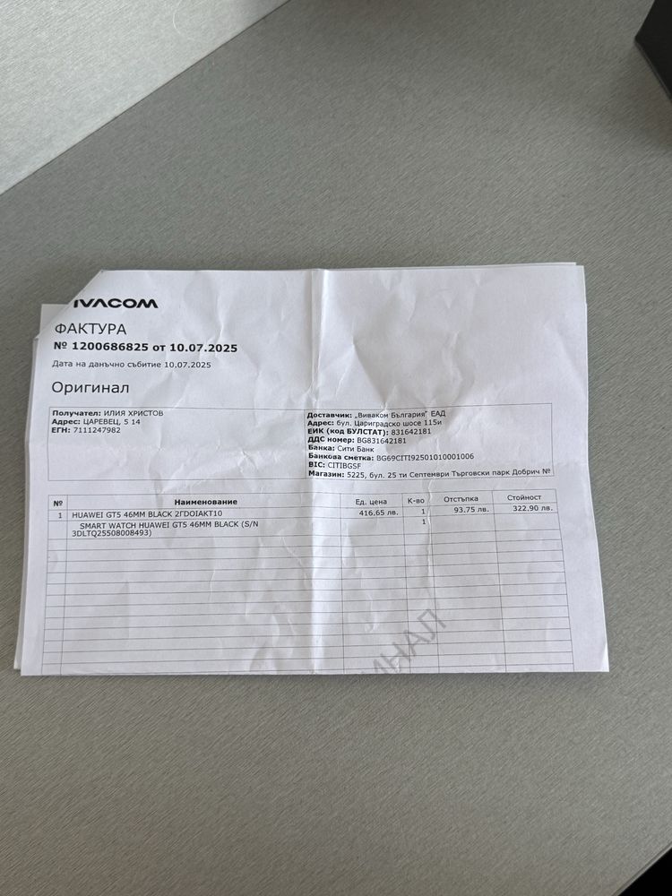 Продавам чисто нов Huawei watch GT5
