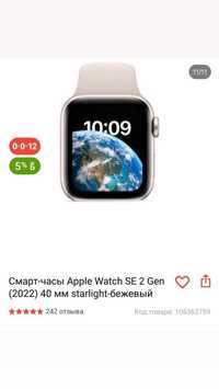 Apple watch 100% аккумулятор