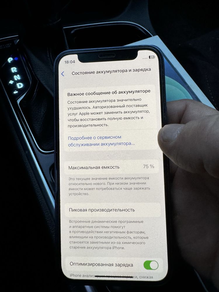 iPhone 12 mini в отл.с