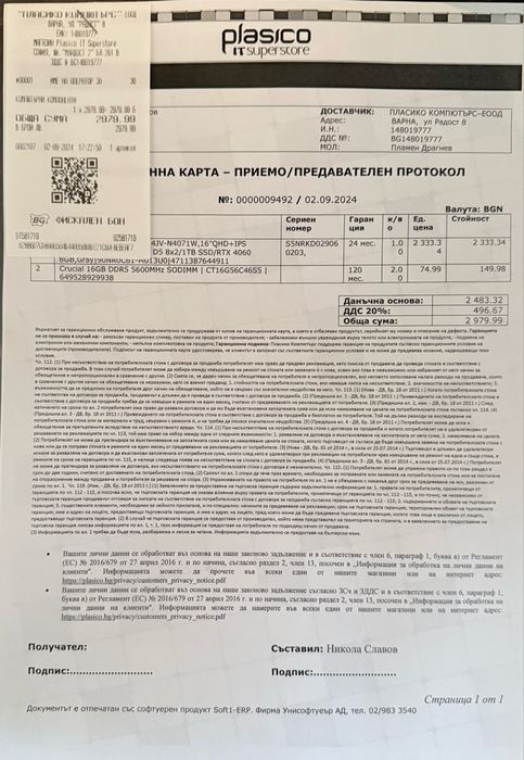 ASUS ROG G16/2,5K 240Hz/i7-13650HX/RTX4060 140W/32GB DDR5/1TB/Гаранция