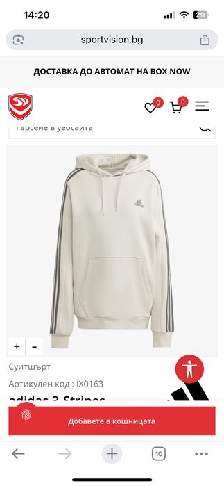 оригинален мъжки екип adidas