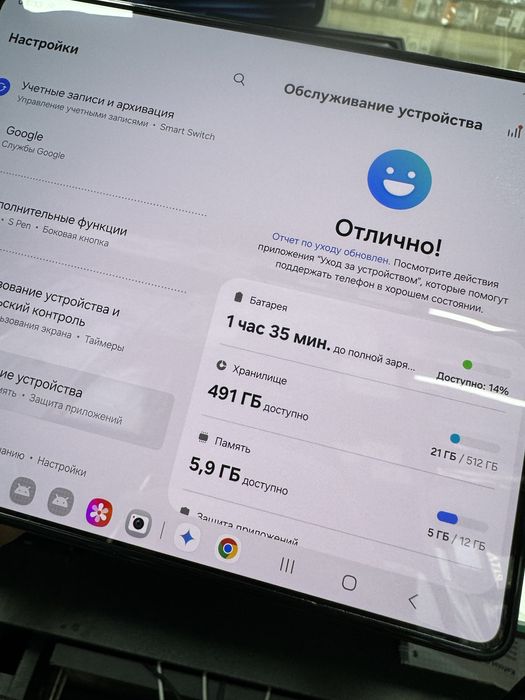 Samsung Z Fold5 512gb