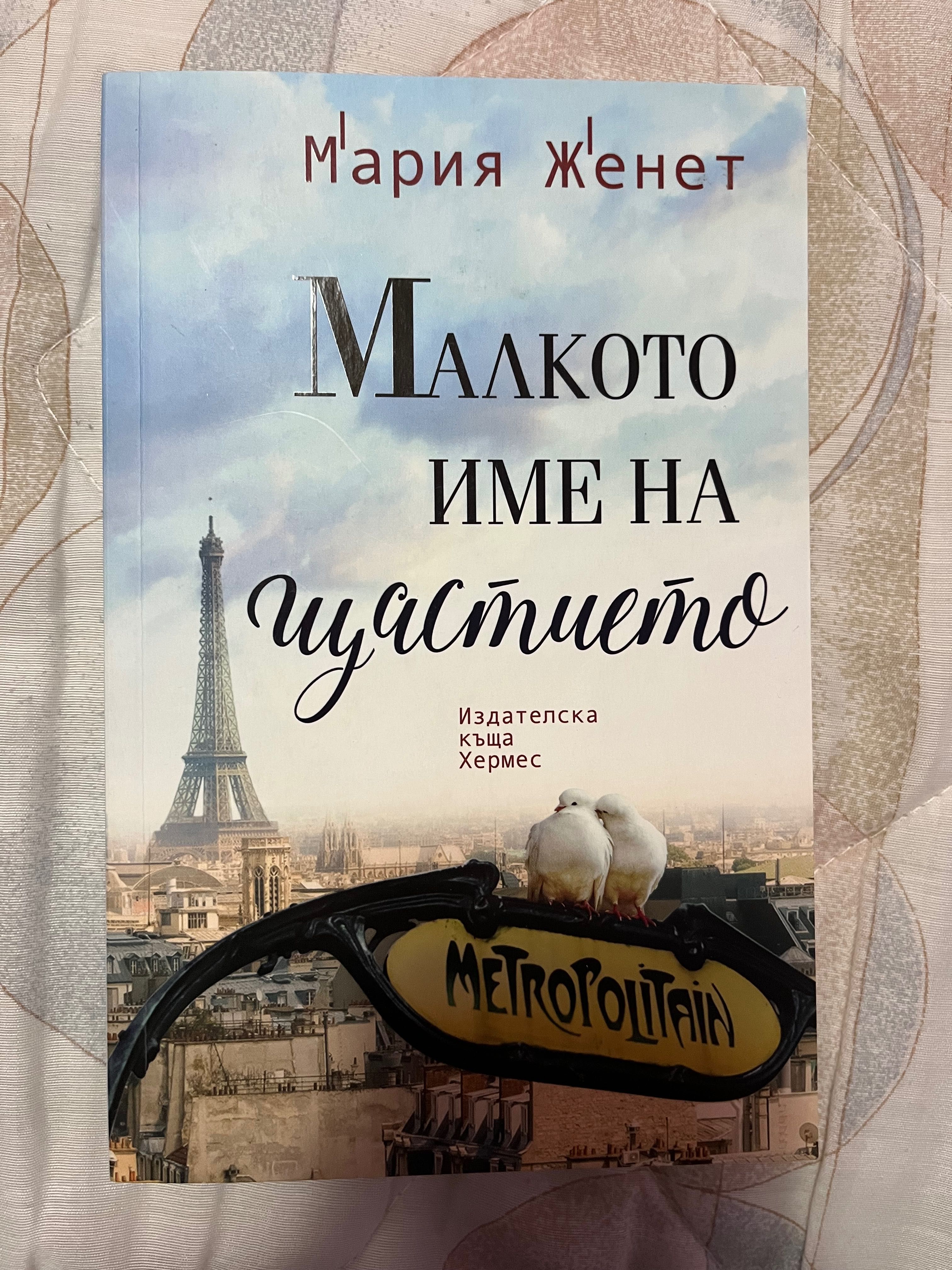 Книги по 5 лв. и по 2.50 лв.